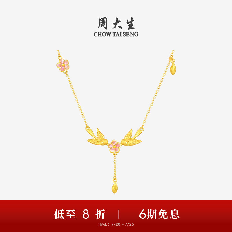 周大生十二花神联名|黄金项链女足金喜上眉梢套链花朵吊坠送女友