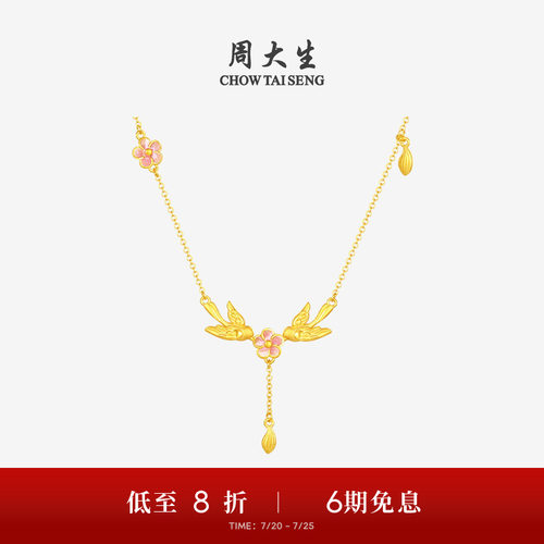 周大生十二花神联名|黄金项链女足金喜上眉梢套链花朵吊坠送女友