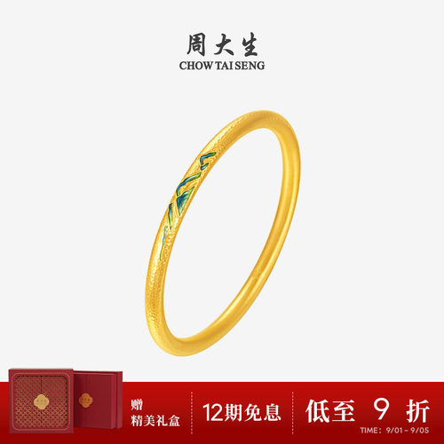 周大生福韵国宝系列|千里江山古法黄金手镯女足金手饰婚嫁三金礼