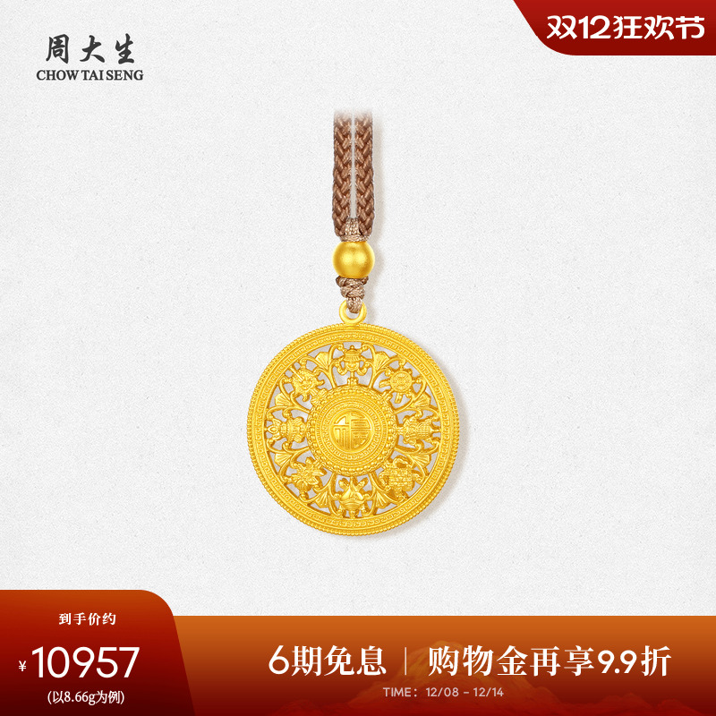 周大生黄金吊坠女古法足金福字八宝罗盘项链挂坠圣诞礼物送女朋友