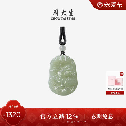 周大生和田玉吊坠平安无事牌情侣