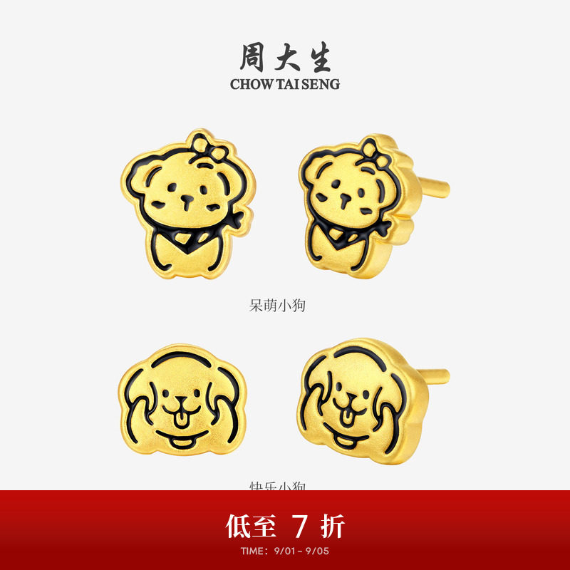 周大生黄金小猫耳饰女足金硬金猫猫狗狗耳钉耳环送女朋友生日礼物图片