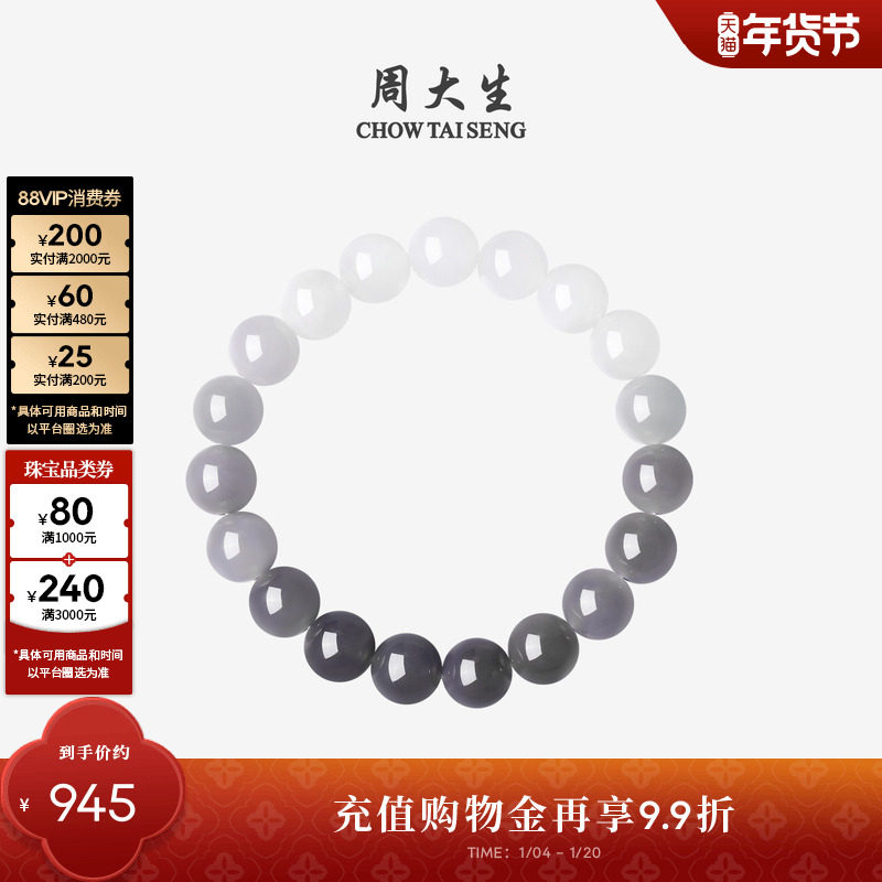 周大生和田玉手串男女款渐变烟紫直切手链玉石手饰送女友新年礼物