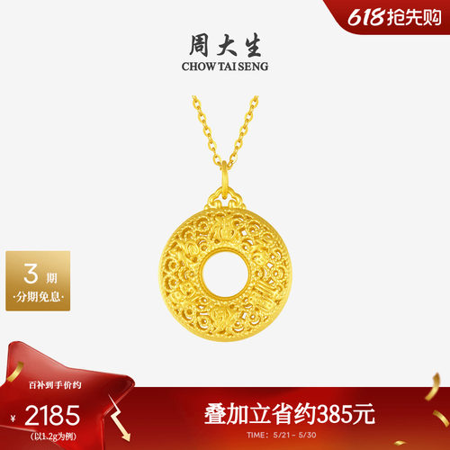 周大生福满平安扣黄金吊坠女款硬金足金挂坠配项链送妈妈生日礼物