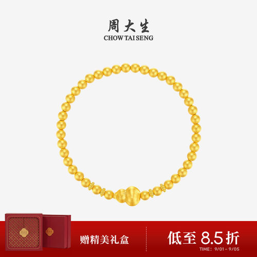 周大生黄金葫芦金珠手串女款足金硬金福珠珠手链送女朋友生日礼物