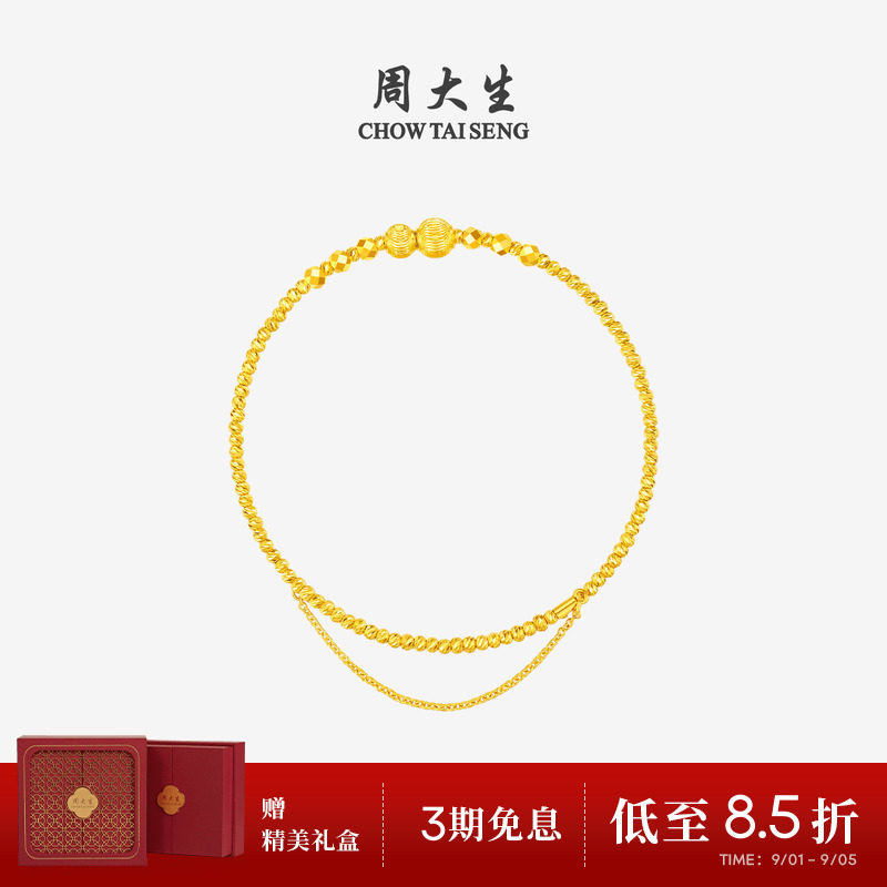 周大生黄金手镯女爆闪足金猫眼手饰蹦迪珠小金珠手链活口送女友礼图片