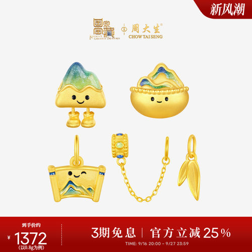 周大生黄金腕美金靠山转运珠女硬金小金山千里江山手链送女友礼物