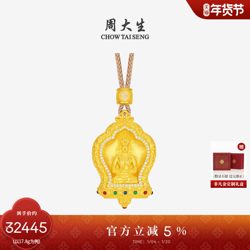 周大生吉祥布达拉系列五方佛吊坠黄金点钻古法镶嵌挂坠生日礼物,黄金,计价IP联名黄金吊坠,淘宝优惠券,粉丝福利购,淘宝优惠卷