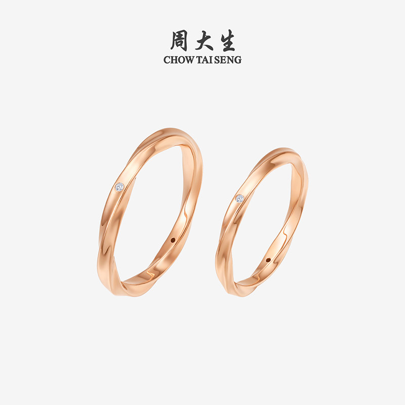 周大生18k玫瑰金钻石情侣对戒