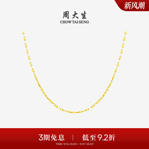 周大生黄金项链女足金5G爆闪嘴唇锁骨链可调节生日礼物送女友
