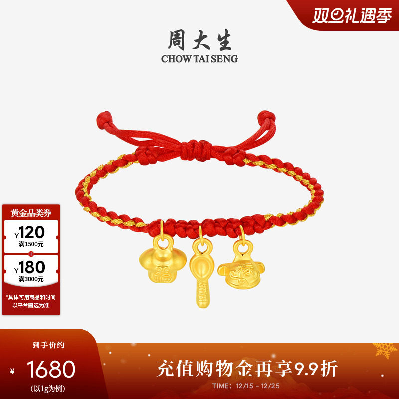 周大生吉祥三宝黄金宝宝手链3D硬金足金转运珠本命年儿童周岁礼