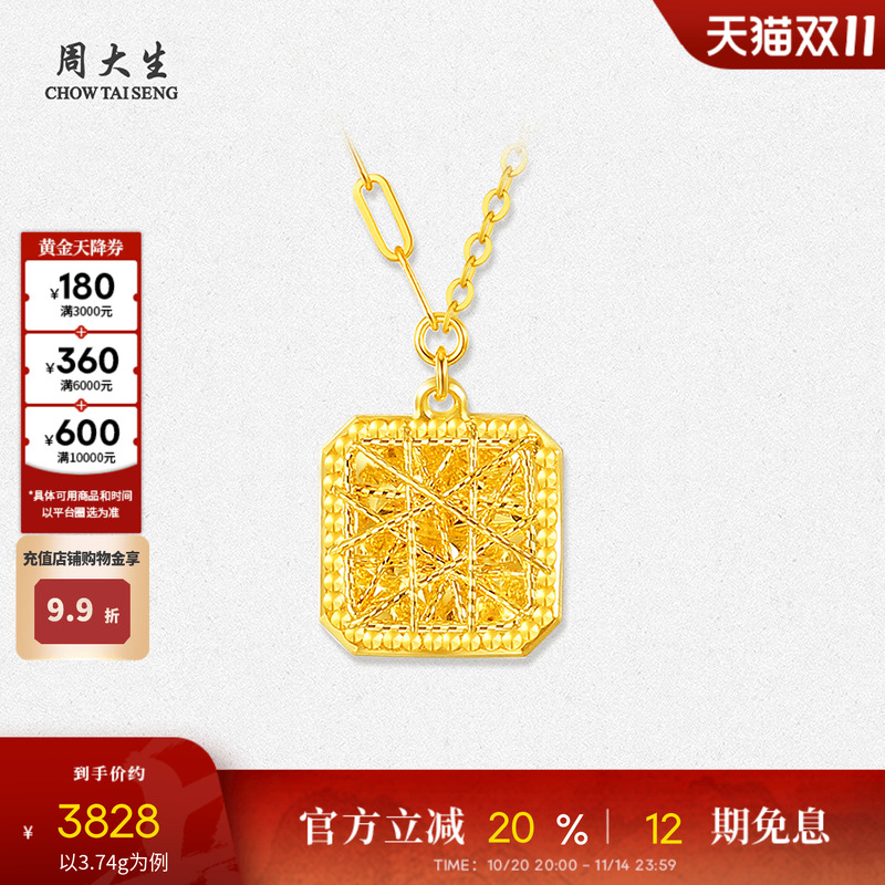 周大生黄金项链女足金爆闪拉丝小方糖锁骨套链吊坠生日礼物送女生