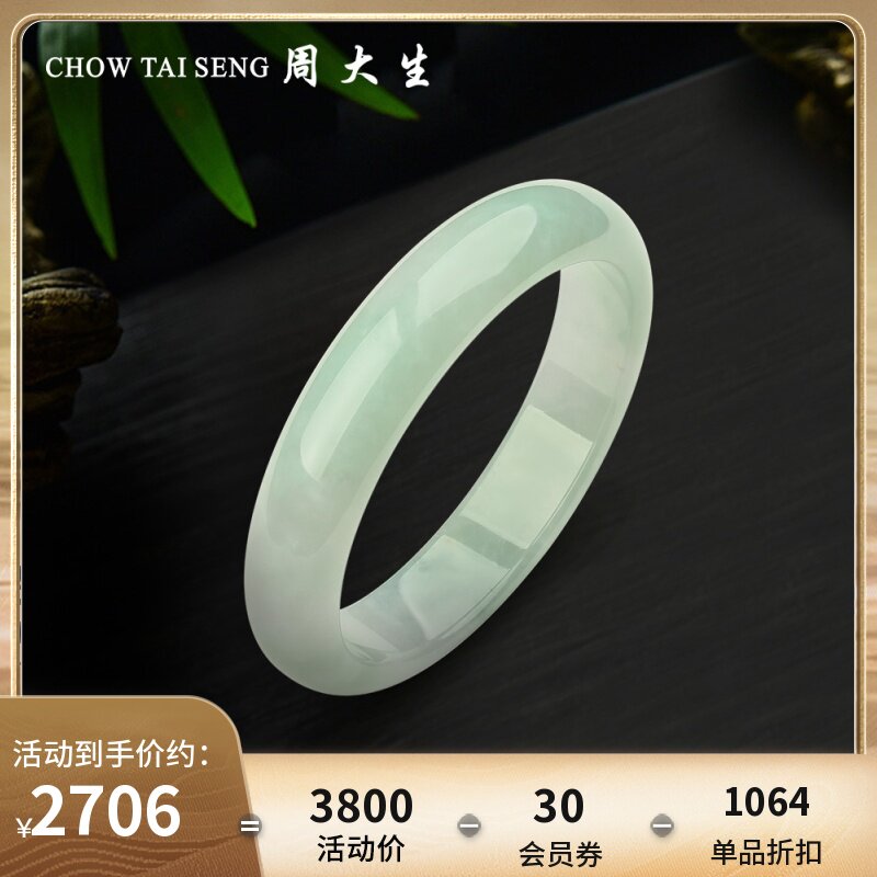 周大生天然翡翠手镯芙蓉种淡绿色飘色玉手镯女送妈妈婆婆长辈礼物属于什么档次？