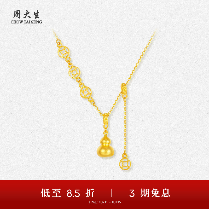 周大生黄金项链女足金5G葫芦福禄铜钱锁骨套链吊坠送女友妈妈礼物