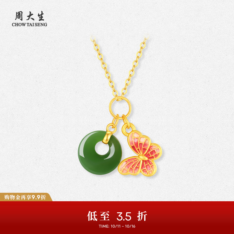周大生黄金镶玉手链吊坠和田玉平安扣手绳苹果DIY生日礼物送女友