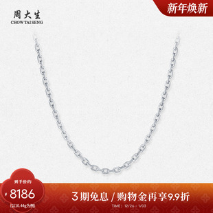 周大生铂金项链pt950白金男士 十字链生日礼物送男友 素链简约粗款