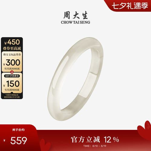 周大生香槟金玉髓手镯女国风叮当玉镯子显白七夕礼物送女友高级
