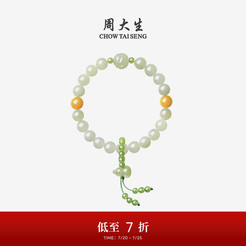 周大生和田玉手串女葫芦蝴蝶手链