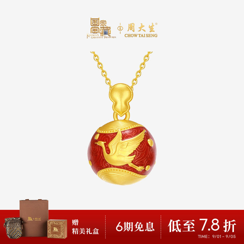 周大生国家宝藏黄金霁红葫芦吊坠女足金硬金珐琅一鹭长红生日礼物