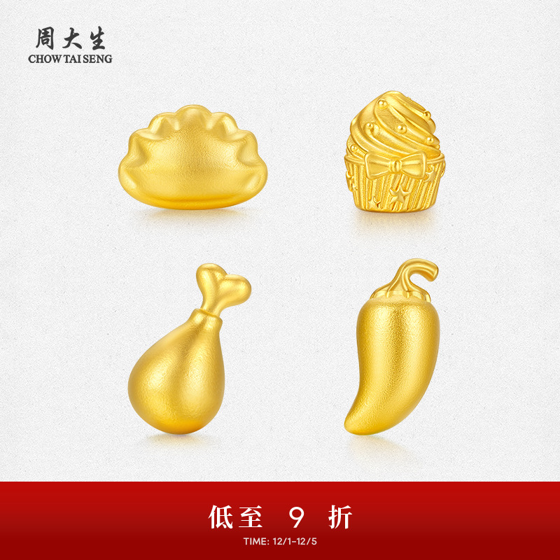 周大生黄金投资工艺小金豆足金知食分子金豆豆金条生日礼物送女友