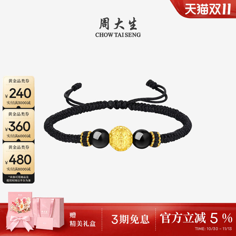 周大生黄金手链男款足金铜钱貔貅转运珠手绳送男生生日礼物实用