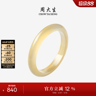 周大生一口糖玉髓手镯女款平安镯