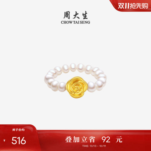 周大生足金玫瑰蝴蝶结珍珠戒指
