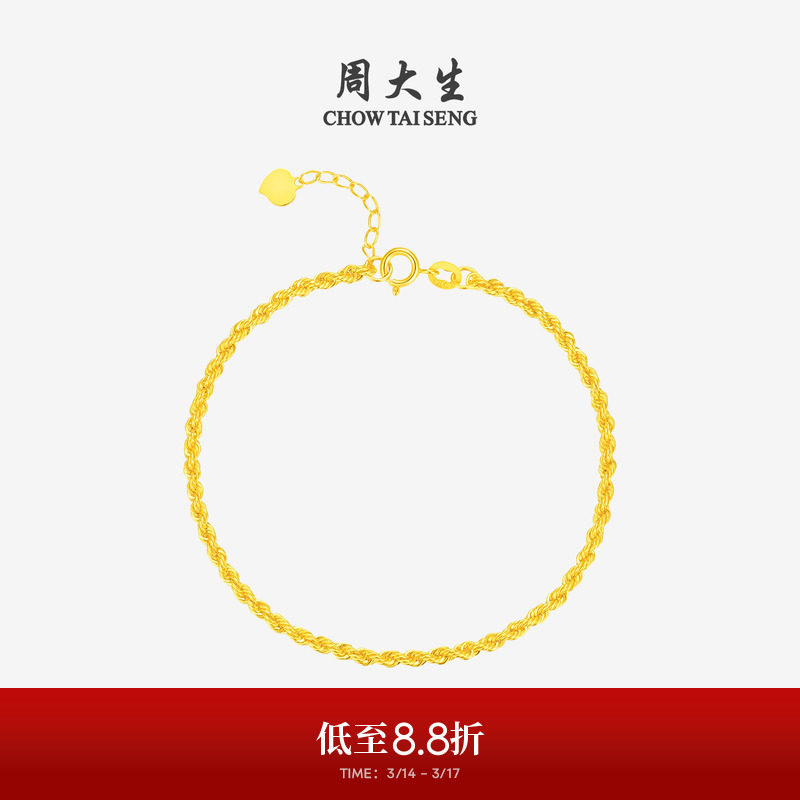 周大生黄18K金手链ins简约水波纹麻花链叠戴素链细链手饰生日礼物