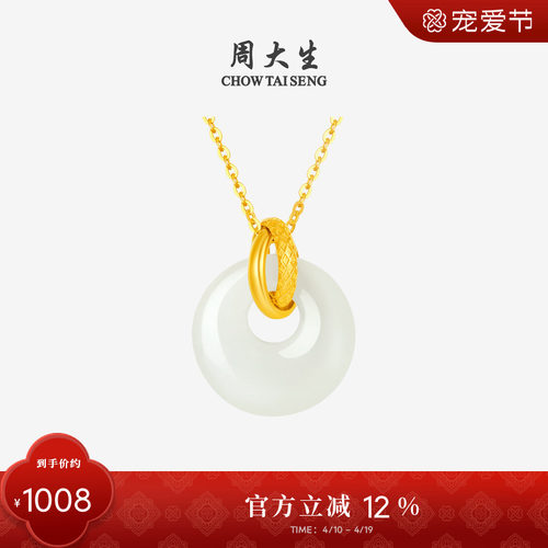 18K黄金镶玉和田玉平安扣吊坠女