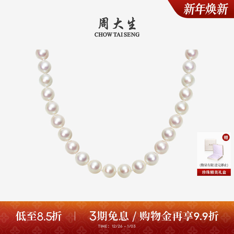 �ۻ��㣺�ܴ�����ˮ��������������Բ��ǿ�⾱����������Ů���������� 7-8.5mm 43cm ����⡿��Բ��ǿ��΢��������� 1229Ԫ