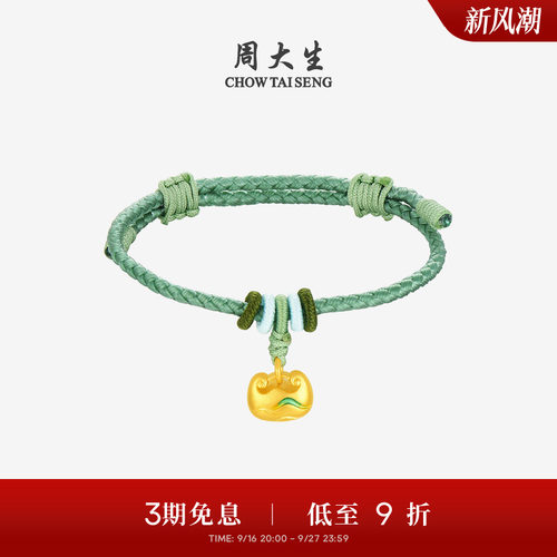 周大生福韵国宝系列|黄金手链女足金珐琅手绳小胖福diy转运珠手饰