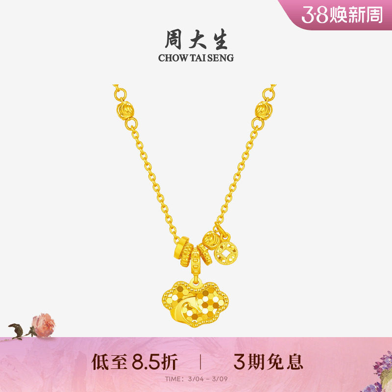 周大生黄金项链女5G足金马上如意套链生肖马本命年生日礼物送女友