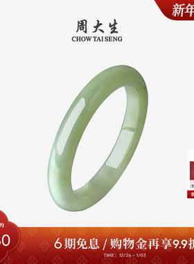 周大生天然和田玉手镯女清川青玉镯子新中式平安镯送女友新年礼物
