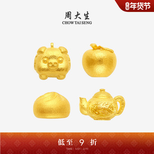 周大生黄金投资小金豆子1g金苹果麻将足金豆豆金条生日礼物送女友