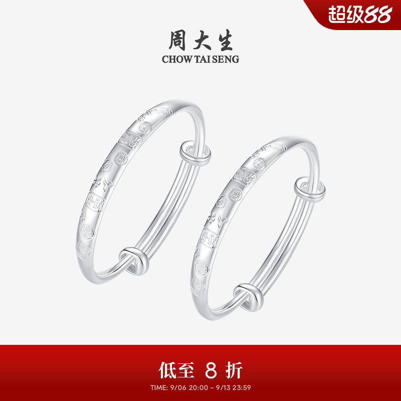 周大生足银宝宝手镯婴儿实心银镯子素圈送儿童周岁满月生日礼物