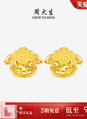 周大生黄金耳钉爆闪生肖羊5G足金招财小羊耳饰耳环生日礼物送女友