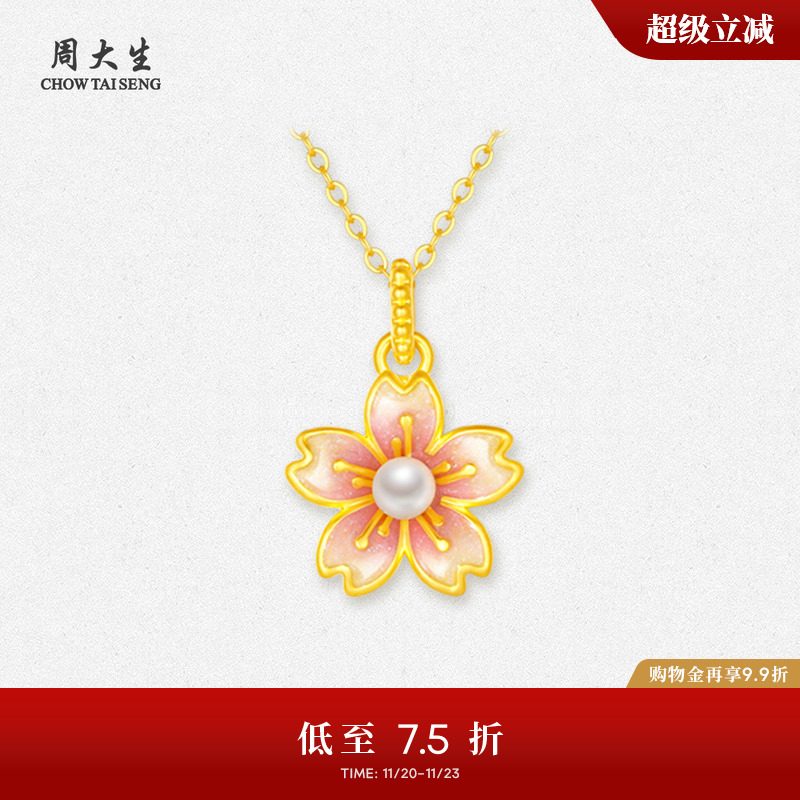 周大生黄金珍珠桃花转运珠项链