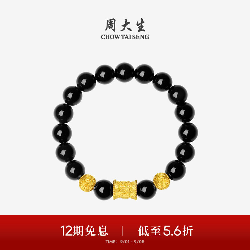 周大生男士黄金黑曜石手串转运珠六字真言情侣手链男生生日礼物图片