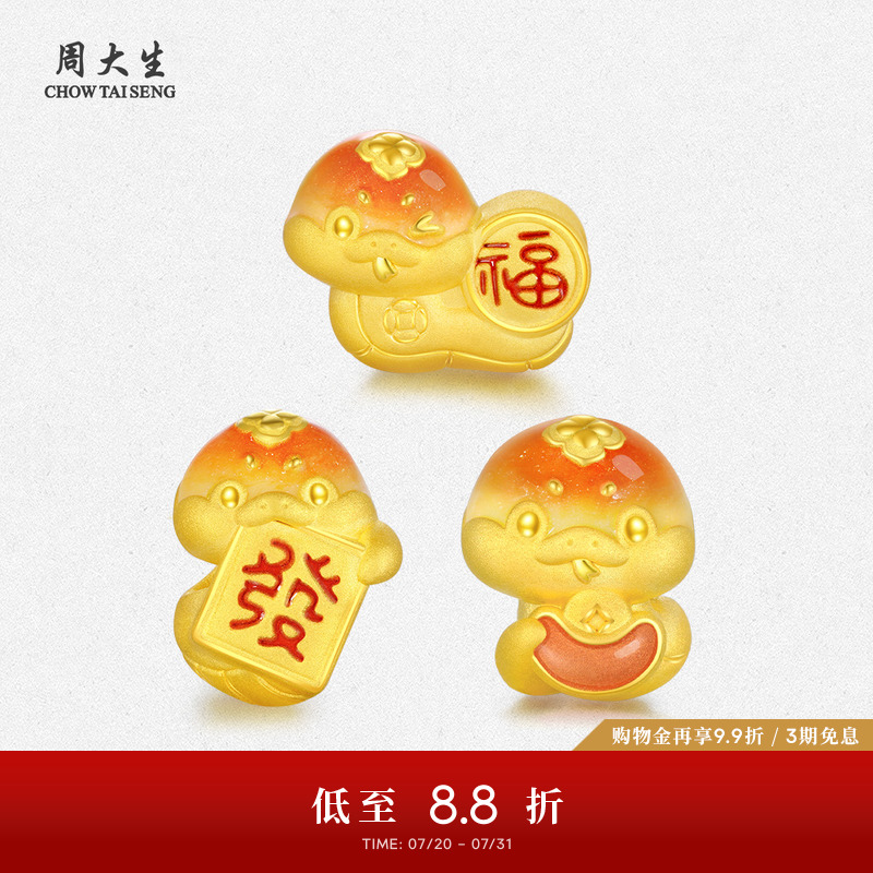 周大生腕美黄金转运珠女硬金福运蛇荧光珐琅手链送女朋友生日礼物