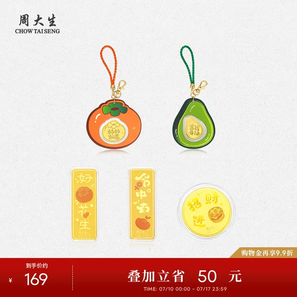 Товары от 周大生官方旗舰店