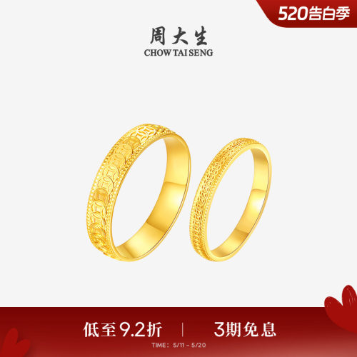 周大生五帝钱黄金戒指足金铜钱情侣款男女对戒指环生日礼物送女生