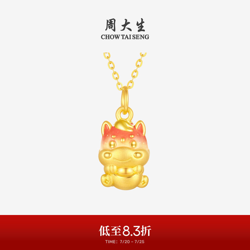 周大生黄金小马吊坠女足金硬金生肖马福马报财温感珐琅送女友礼物