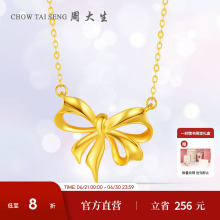 周大生黄18K金项链彩金套链蝴蝶结吊坠锁骨链生日礼物送女友