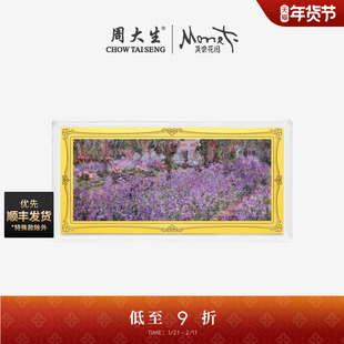 周大生莫奈联名|黄金手机贴投资金足金如梦鸢尾金片金条收藏送礼