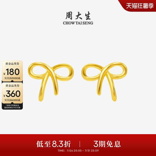 蝴蝶结黄金耳钉周大生