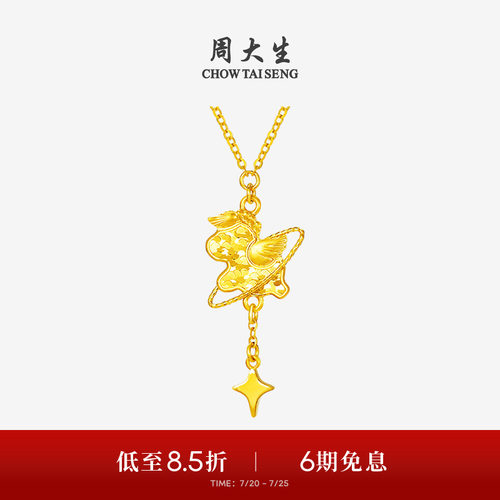 周大生黄金项链女5G足金小马锁骨套链马年生肖吊坠本命年送女友礼