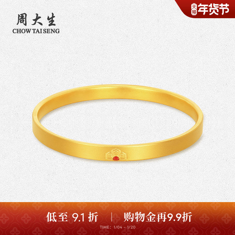 【高端定制】周大生古法黄金手镯女平安喜乐足金镯子结婚生日礼物