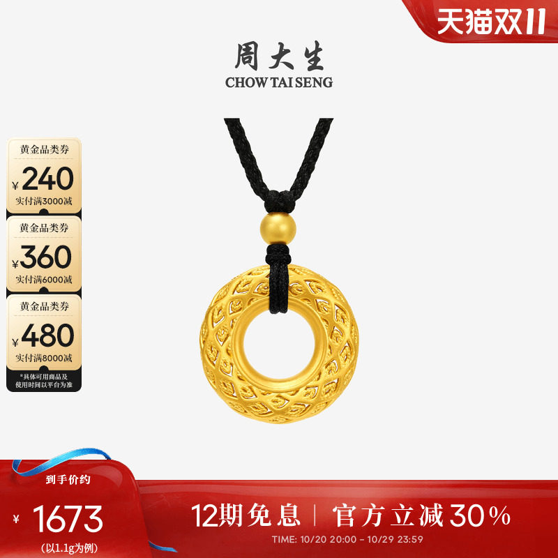 周大生黄金平安扣吊坠足金乾坤圈国风硬金情侣挂坠送女友生日礼物