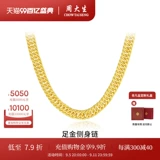 Золотое ожерелье, золотая модная классическая цепочка, простой и элегантный дизайн, делается под заказ