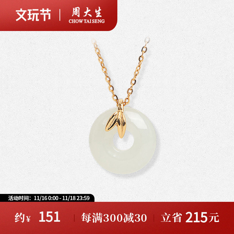 周大生平安扣和田玉纯银吊坠女款轻奢小众项链送女友妈妈节日礼物